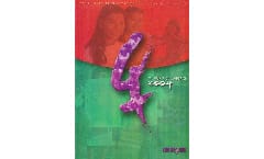 MEMORIA DE LABORES 2004